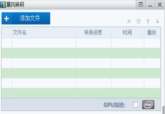 风暴影音安装教程介绍