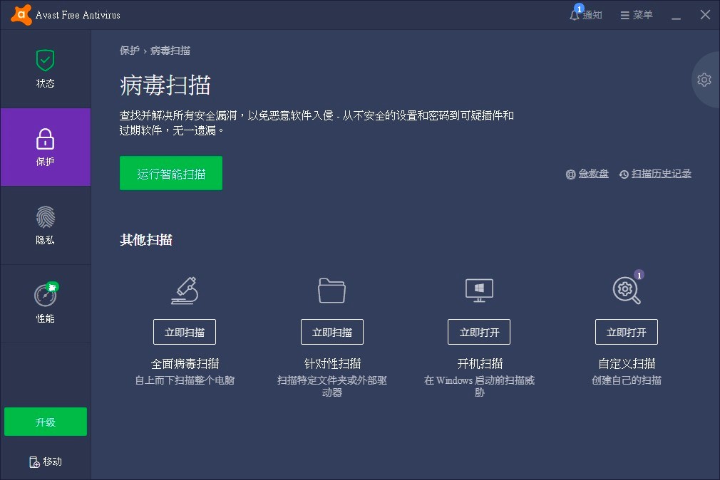 Avast Free AntivirusɱĹɫϸ