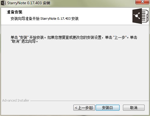 StarryNoteǿձǩܽܺͰװѧ