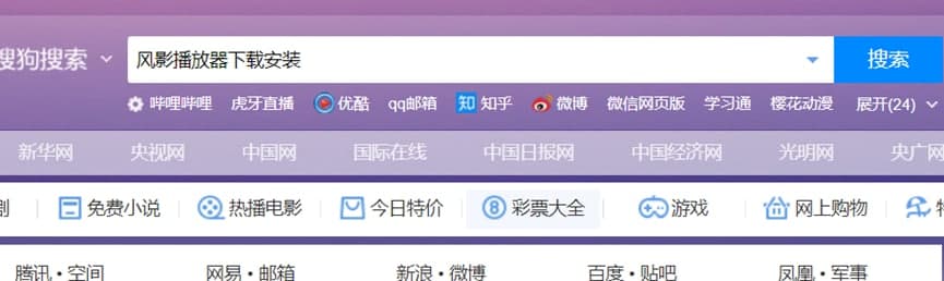 风影播放器下载方式