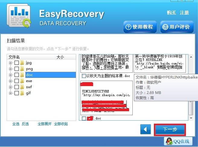 EasyrecoveryվɾͼĻָѧ