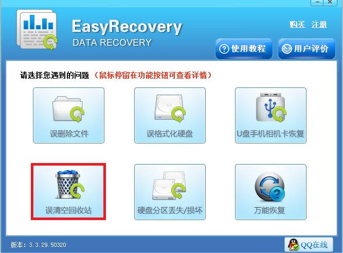 EasyrecoveryվɾͼĻָѧ