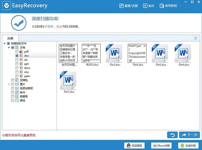 EasyrecoveryվɾͼĻָѧ