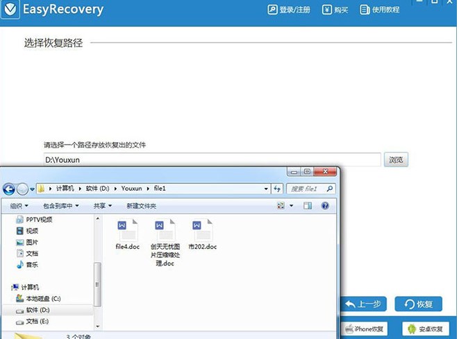 EasyrecoveryվɾͼĻָѧ