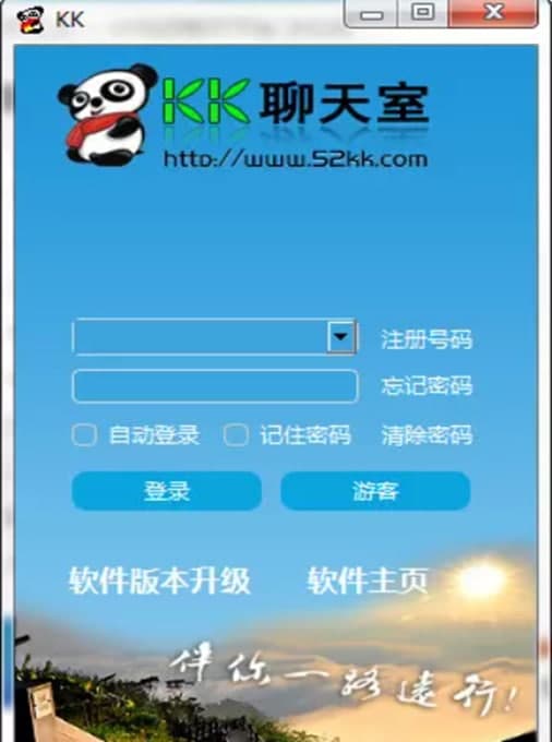 kk聊天室软件介绍