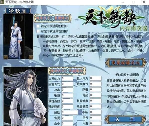 “天下无缺使用介绍