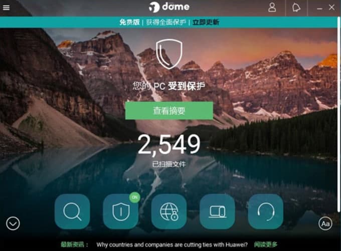 “熊猫杀毒软件安装教程介绍