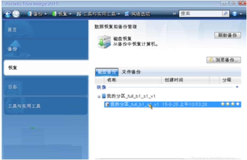 Acronis True Imageٷʹýѧ