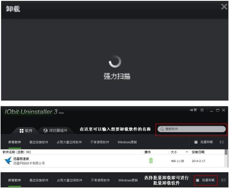 Iobit Uninstaller(жع)Լ