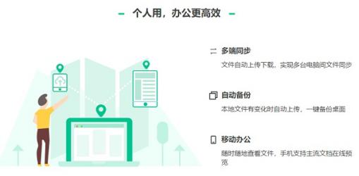 360安全云盘常见问题解答