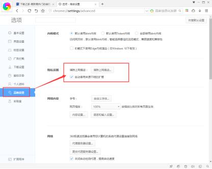 360极速浏览器常见问题解答和使用教程介绍