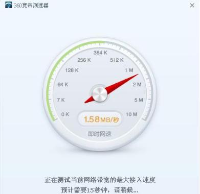 360网络测速器软件简介和安装使用教程