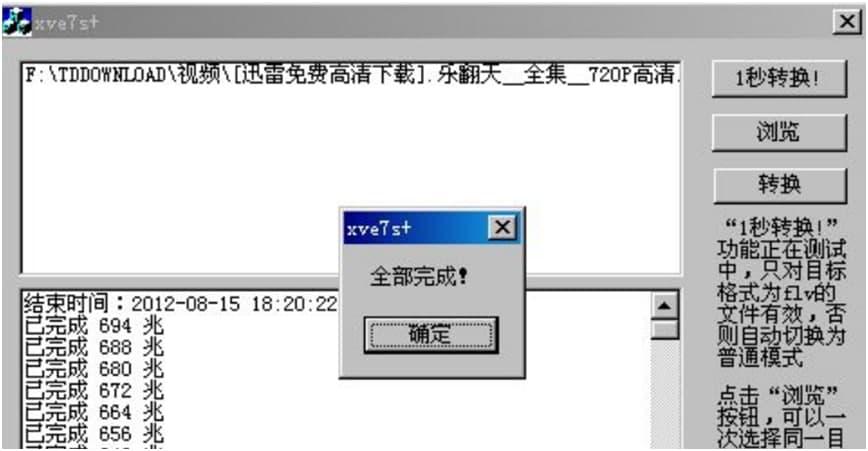 XVƵʽתXVE7s+תͨƵʽ