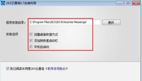 263云通信介绍图常见问题解答和功能介绍