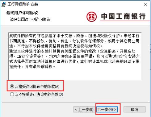 工行网银助手常见问题解答和功能介绍