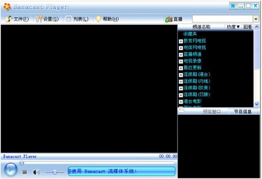 Banacast PlayerĻϸװ̳