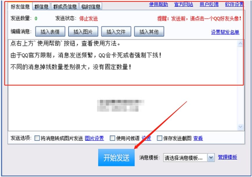 qqȺߣQQȺʹ˵