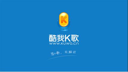 酷我k歌软件简介和使用教程