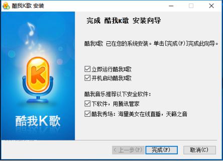 酷我k歌软件简介和使用教程