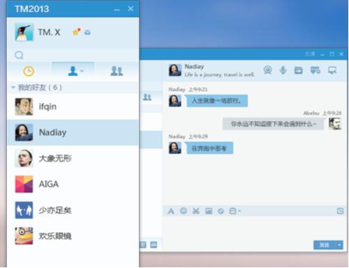 怎么使用腾讯TM