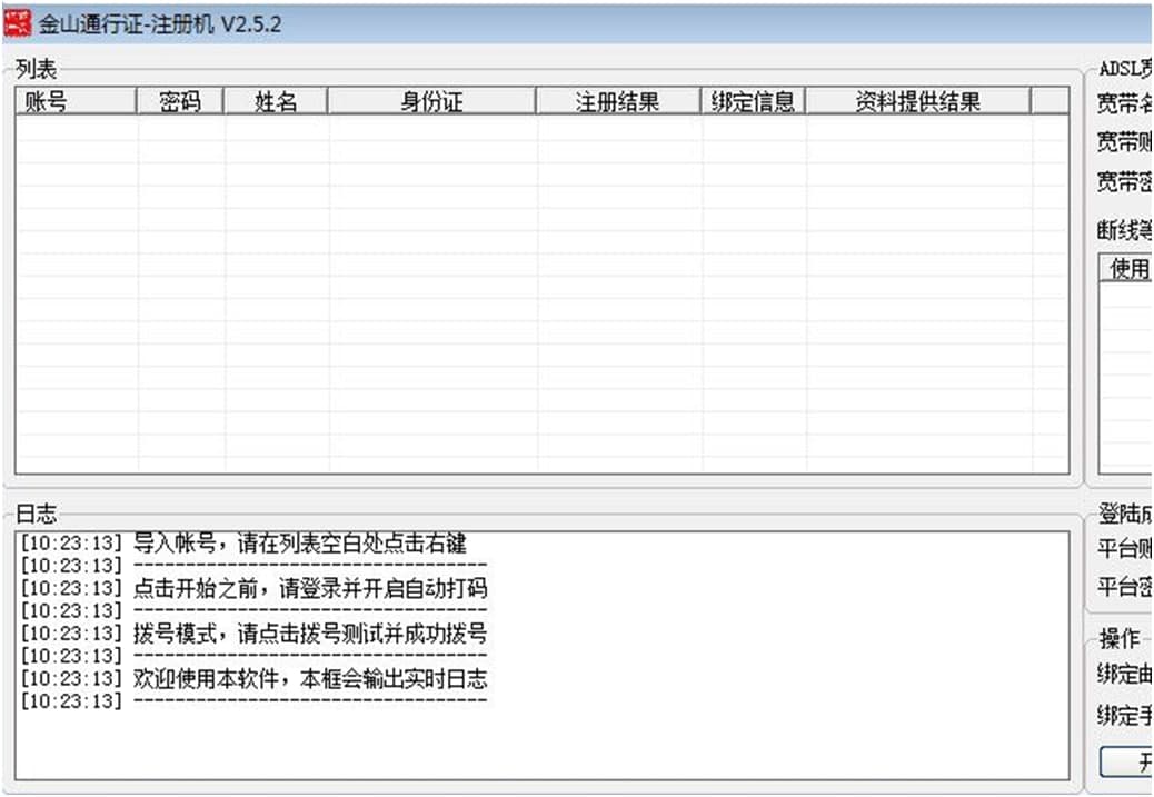 ɽ֤ͨעᣨɽ֤ͨעʹ÷