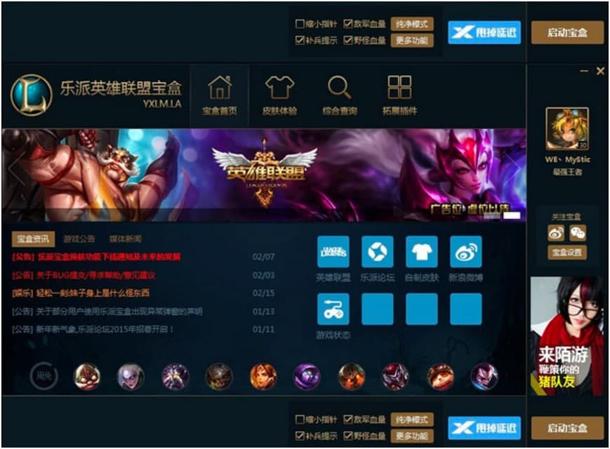 可以免费获得皮肤的软件推荐 2021481535092401.jpg