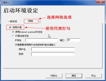 三国志12官方版使用介绍和软件简介