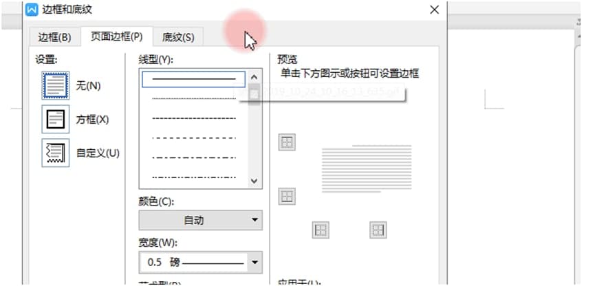 WPS Wordӱ߿͵ͼĽѧ