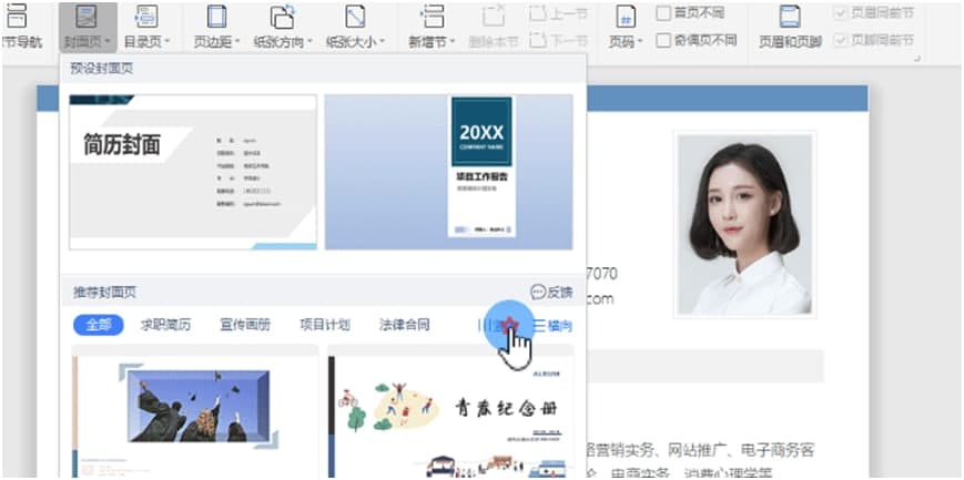 WPS Wordӱ߿͵ͼĽѧ