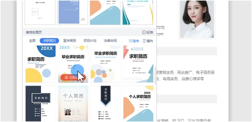 WPS Wordӱ߿͵ͼĽѧ