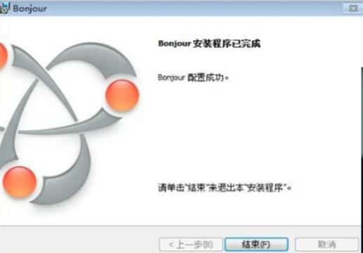 Bonjour安装教程介绍