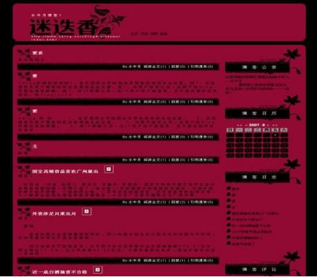 Oblog使用教程和功能介绍