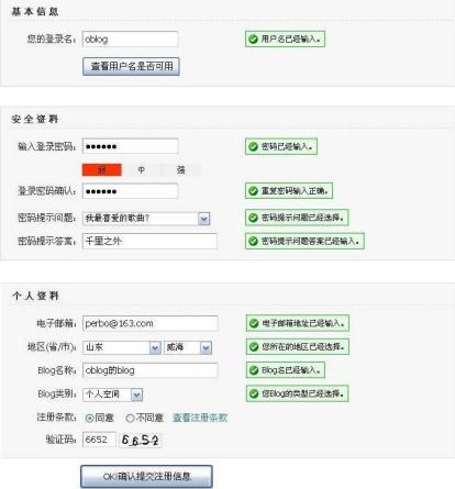 Oblog使用教程和功能介绍