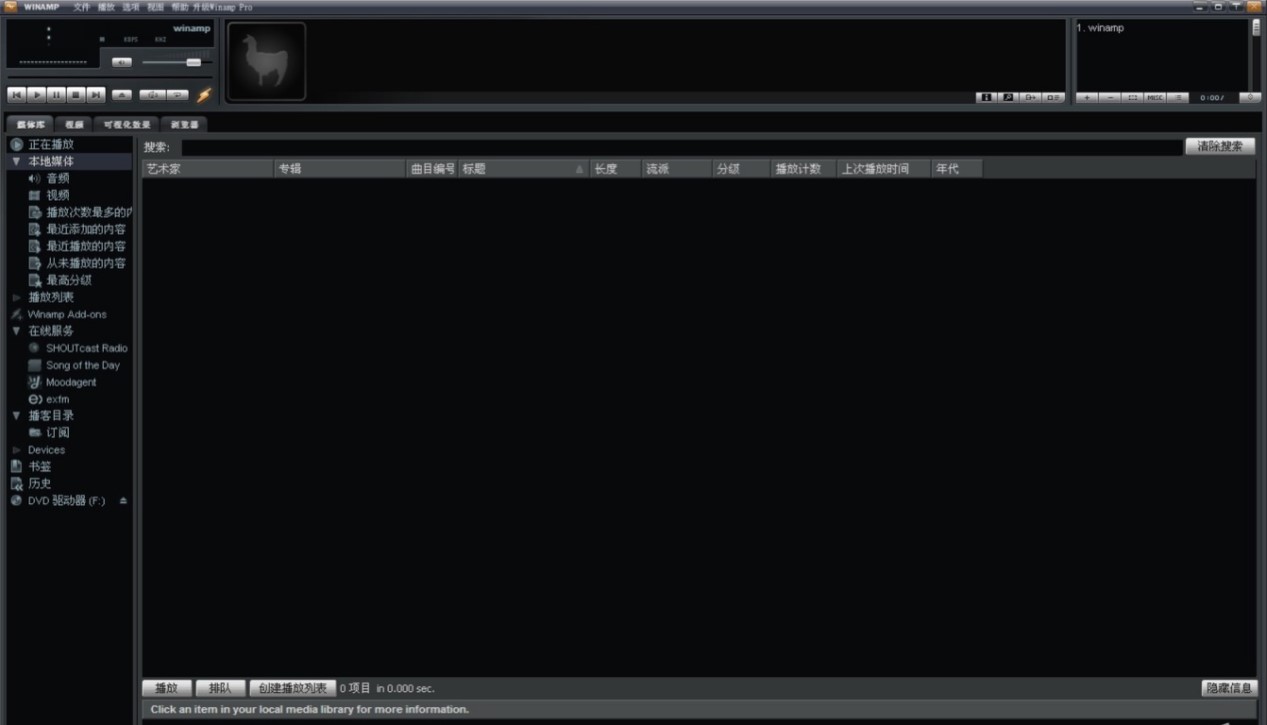Winamp԰湦ɫϸ
