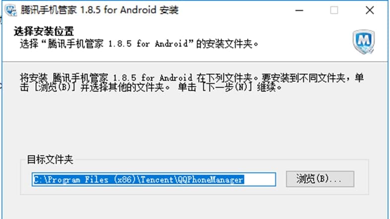 腾讯手机管家PC版软件特色及安装教程