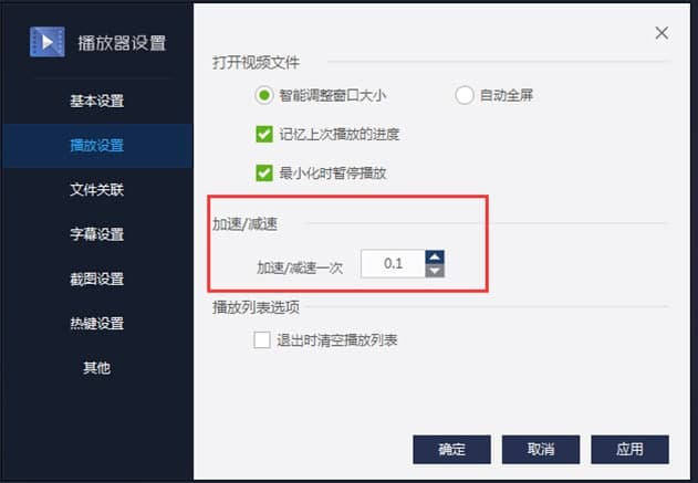 百度影音安装及特点介绍