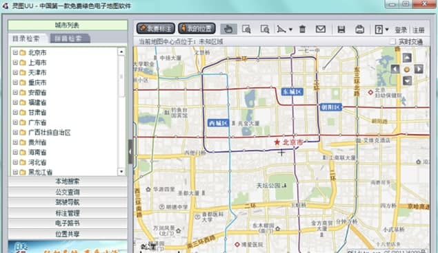 灵图UU功能介绍
