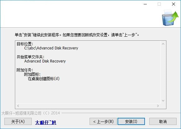 Advanced Disk Recoveryͼİװѧ