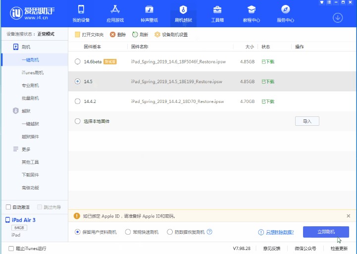 ˼ֹٷiOS 14.5ʽһˢ̳