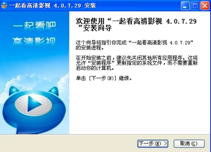 一起看吧播放器安装教程介绍