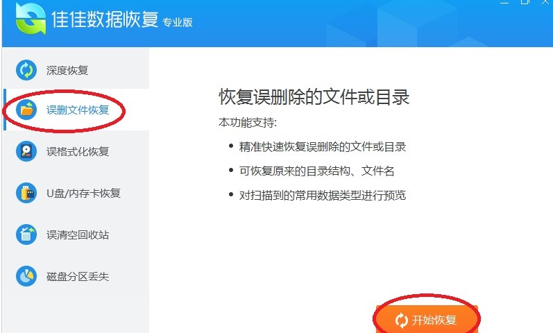 ѼݻָShift+DelɾļͼĻָѧ