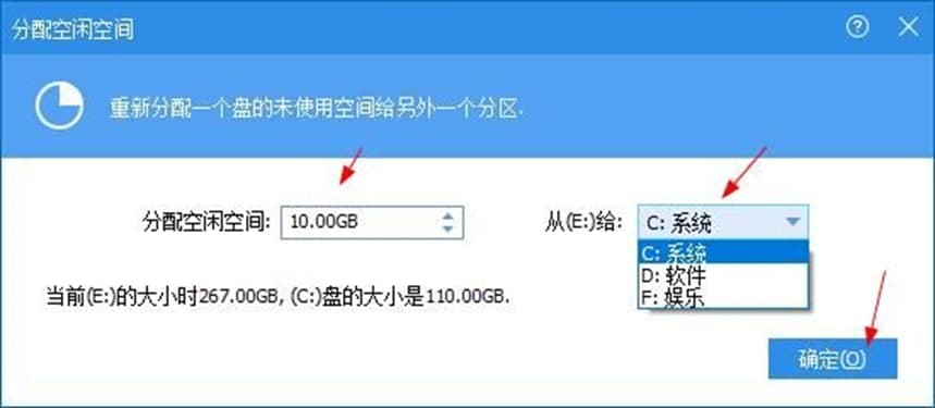 分区助手软件特色及使用方法