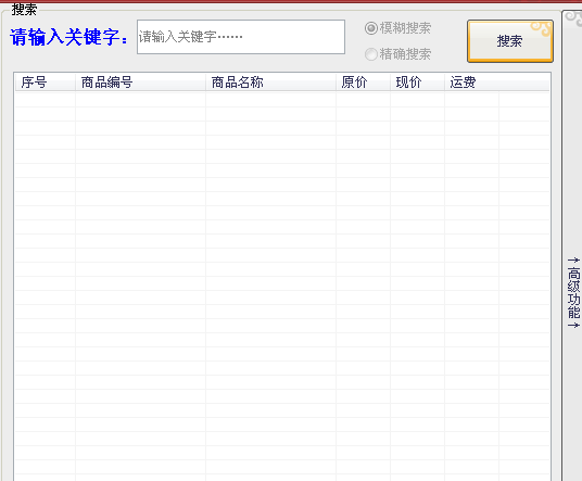 京东秒杀器纯绿色版介绍