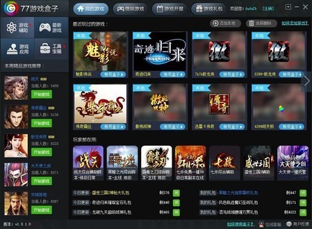 下载游戏盒子教程 202151415285325445.jpg