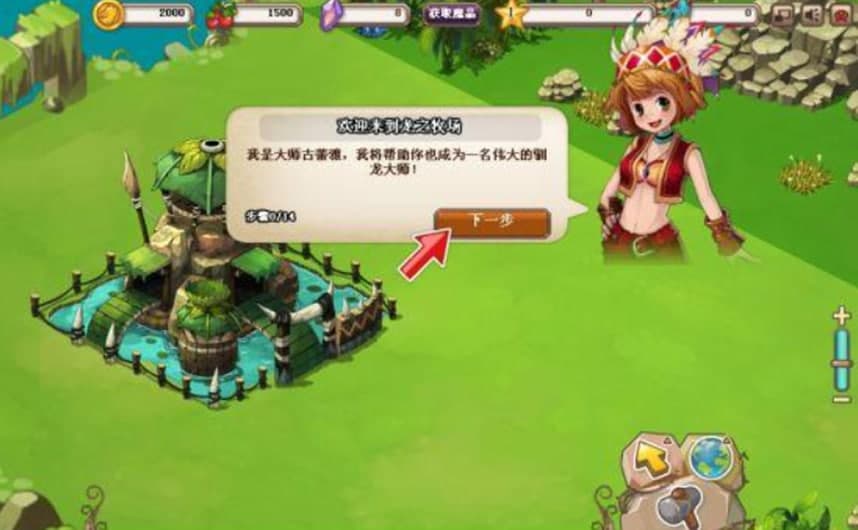 龙之牧场辅助软件功能及更新日志