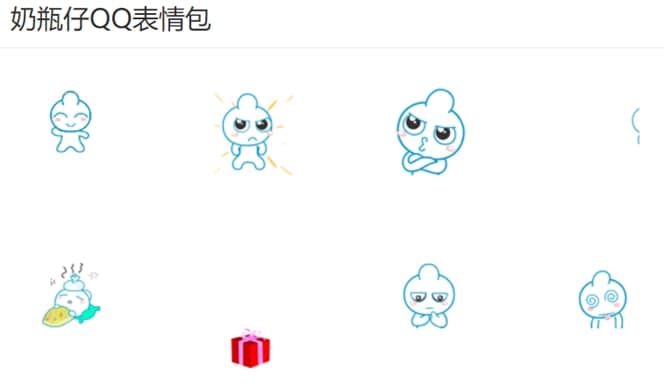 奶瓶仔QQ表情包介绍及使用方法
