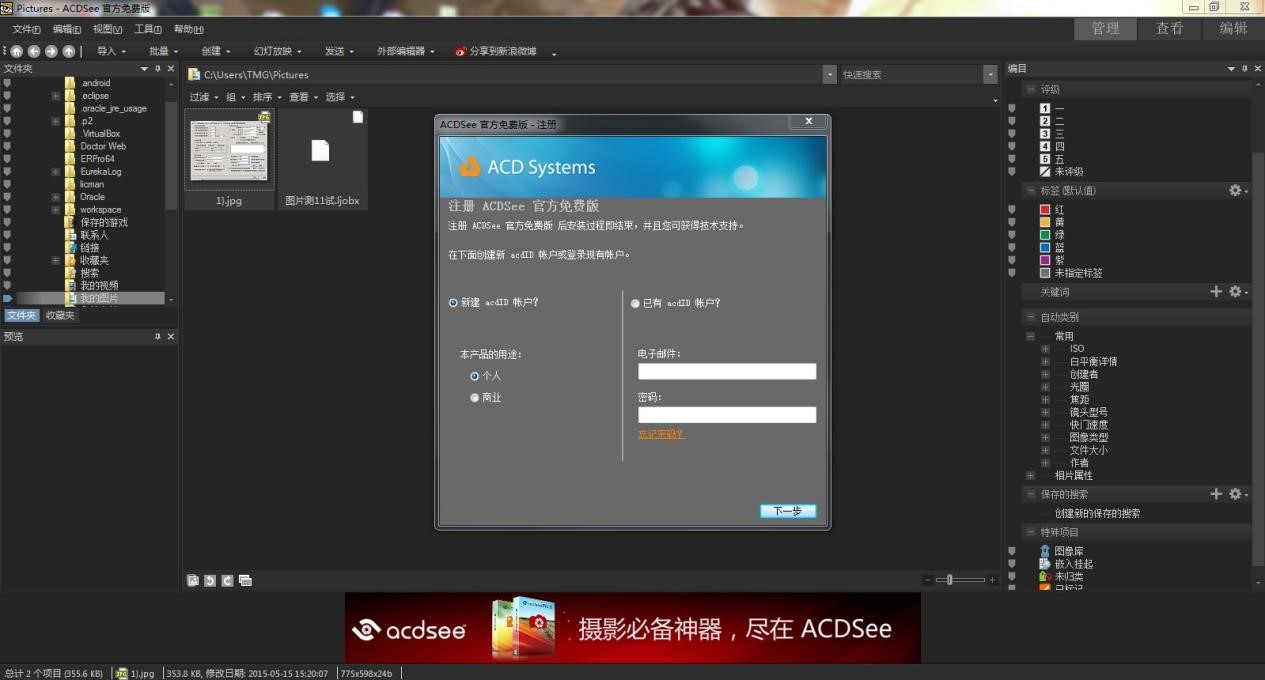ACDSeeרҵͼ߻ʹüϸ