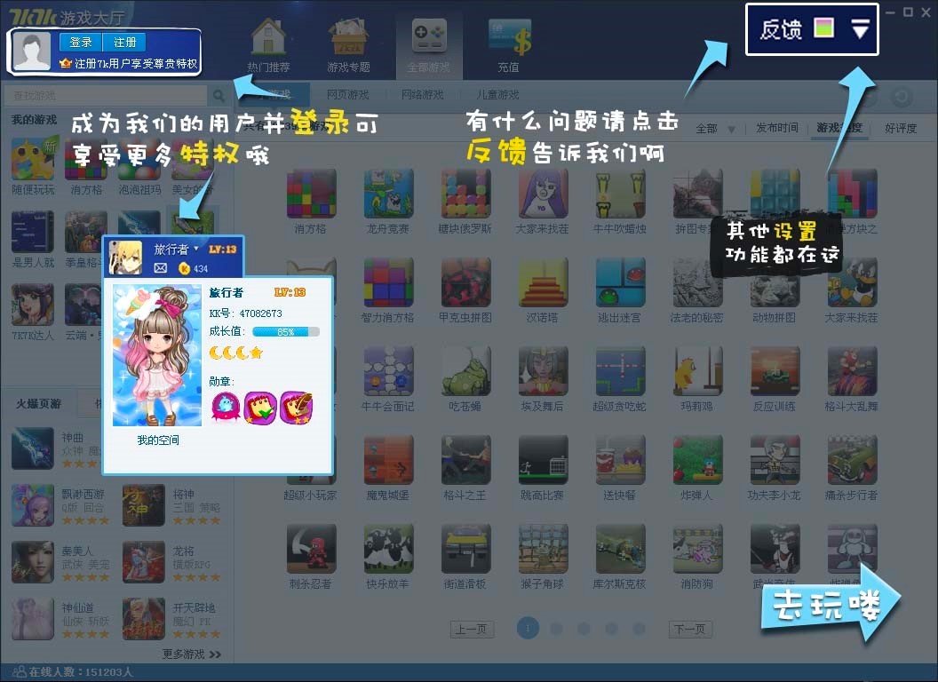 7K7KϷ԰湦ɫϸ