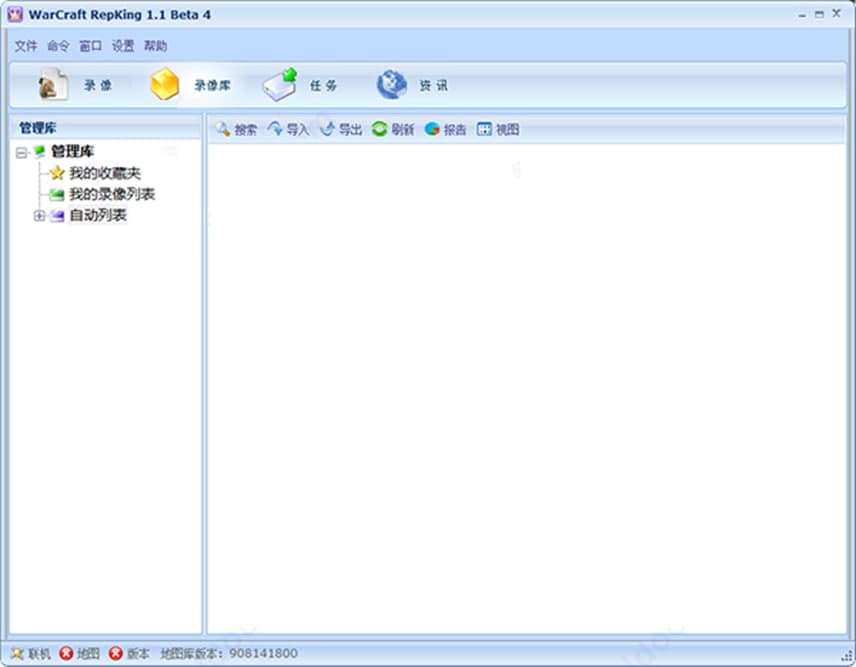 Warcraft RepKing功能特色介绍