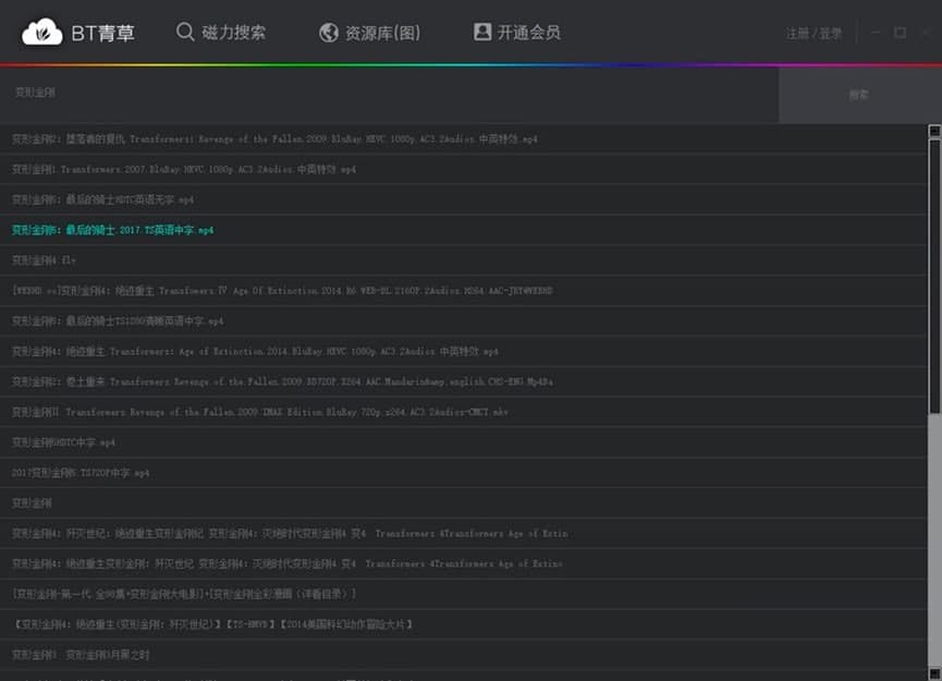 BT青草的优势介绍
